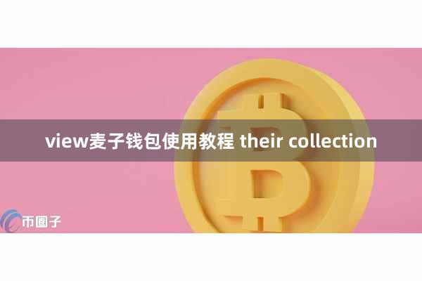 view麦子钱包使用教程 their collection